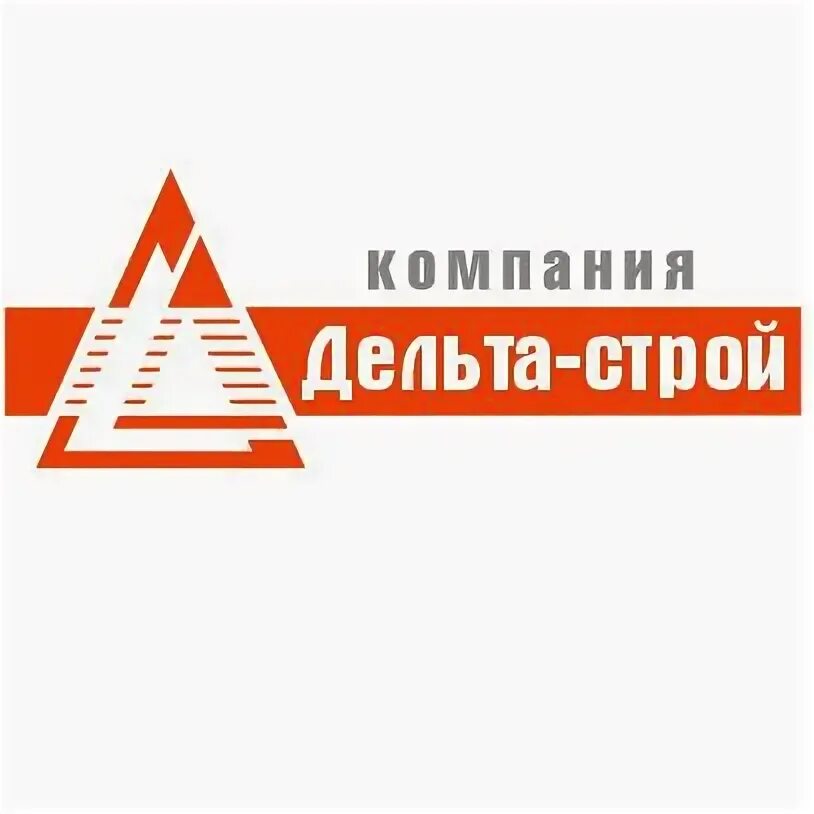 Ооо дельта санкт-петербург. Логотип дельта строй. Дельта строй. Дельта строй ижевск. Ооо дельта лизинг.