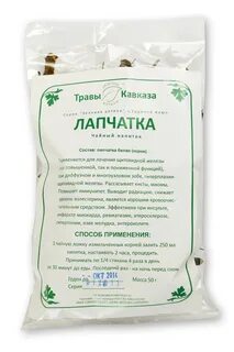 Лапчатка белая для щитовидной железы отзывы пациентов