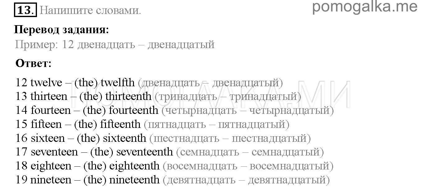 Английский язык 8 класс учебник стр 107. Английский язык 3 класс страница 8 номер 2. Английский язык 3 класс 2 часть страница 38 упражнение 2. Верещагина английский 3 класс. Английский язык 3 кл Верещагина Притыкина 2 часть.