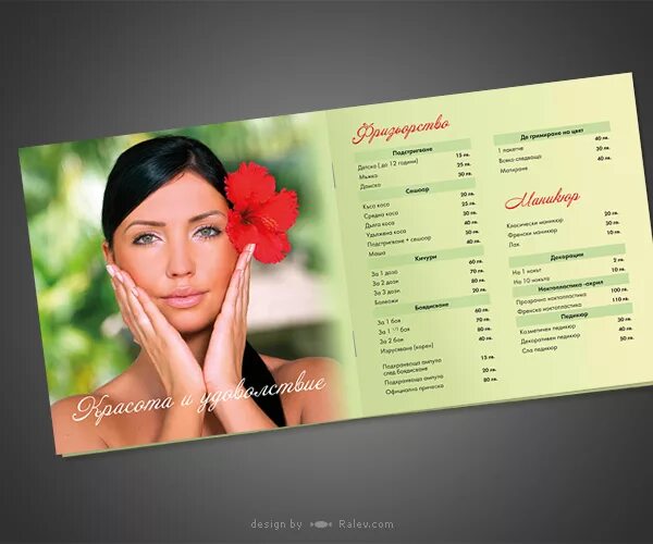 Остров спа глазов. Подарочный сертификат студии релаксации. Карла маркса 3 глазов. Скидка на тур 10 %. Sun island меню.