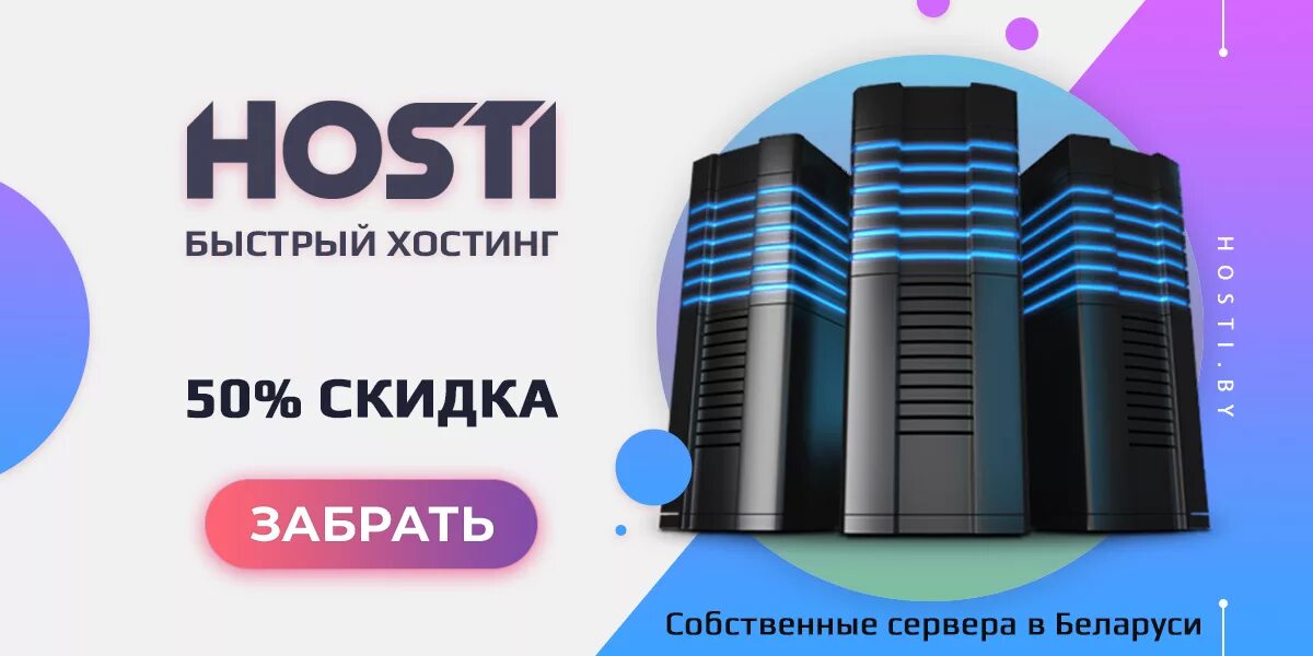 Фото логотипа ДЦ Беларусь. Купить hosting