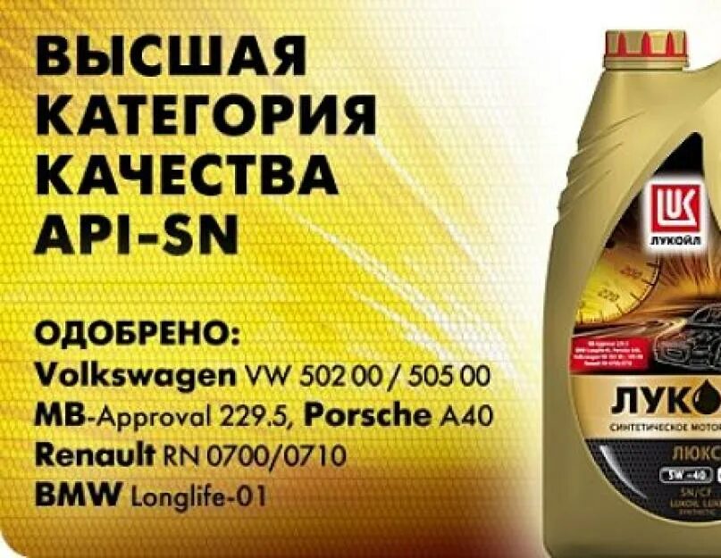 Масло лукойл для турбонаддувом. Моторное масло Лукойл 5w40. Лукойл Люкс 5w40 синтетика. Масло моторное Лукойл Люкс 5w40 синтетика. Моторное масло Лукойл Люкс 5w30.