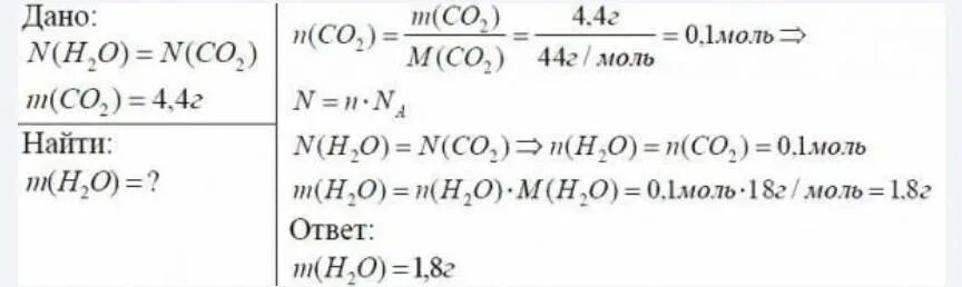 Вычислите массу молекулы углекислого газа со2. Сколько атомов водорода содержится в 36 г воды. Сколько молекул содержится в углекислом газе со2 массой 1 г. N co2. Сколько молекул содержится в 10 г водорода.