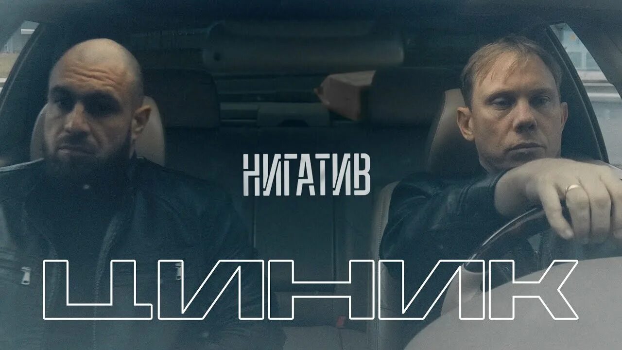 Мп цинники
