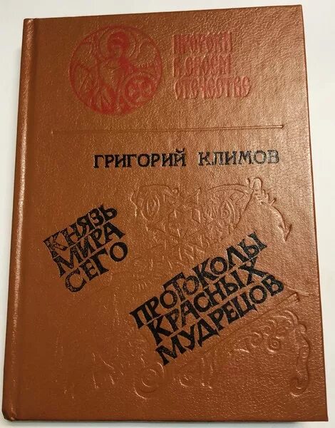 Советских мудрецов. Советских мудрецов