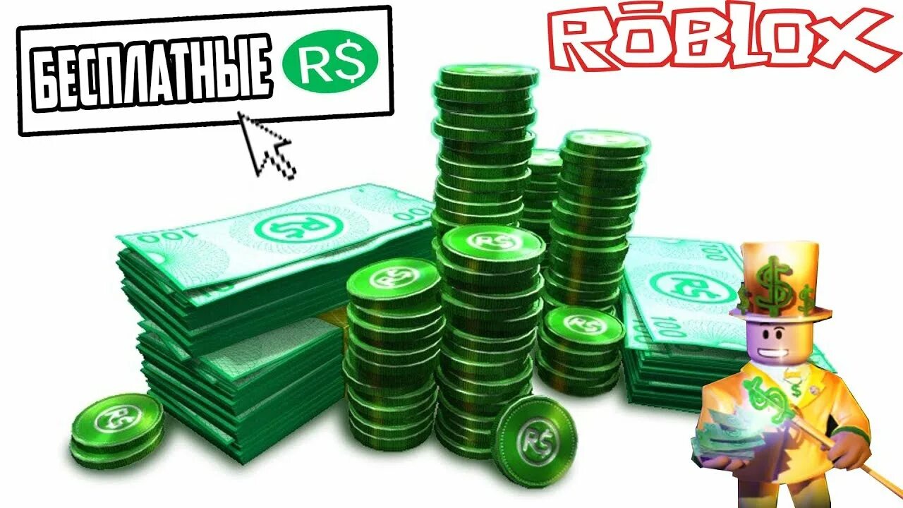 Robux spin. Робаксы. Робукс. Робуксы картинка. Фото РОБАКСОВ.