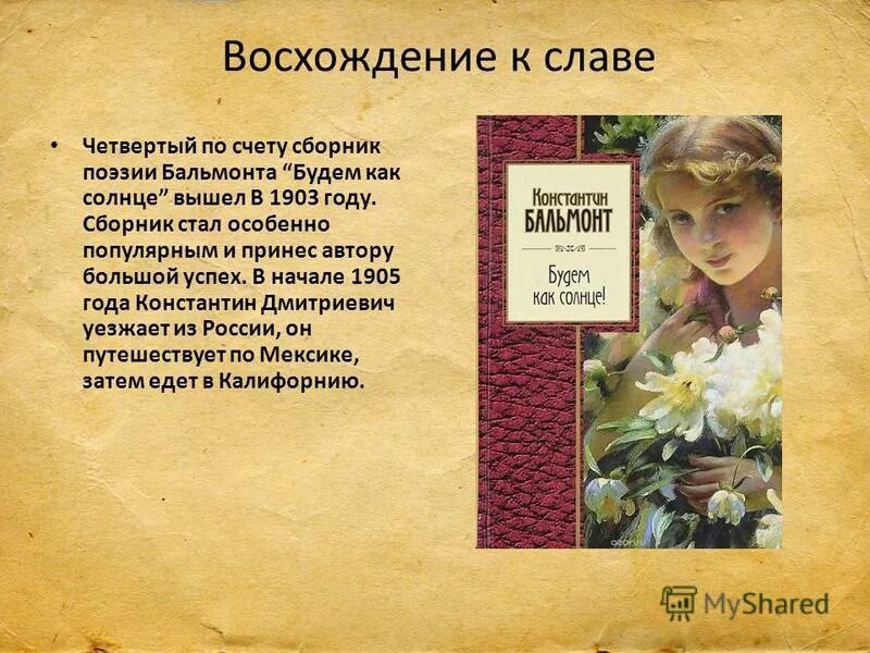 тема стихотворения бальмонта трудно фее. тема стихотворения бальмонта трудно фее. тема стихотворения бальмонта трудно фее. "фейные сказки". тема стихотворения бальмонта трудно фее.