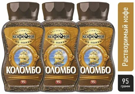 Московская кофейня коломбо отзывы