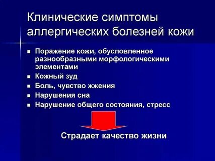 Инфекций кожи клинические рекомендации