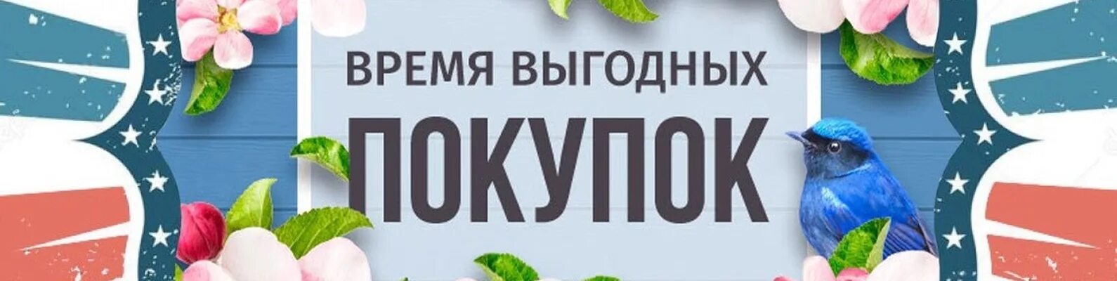 Время закупки