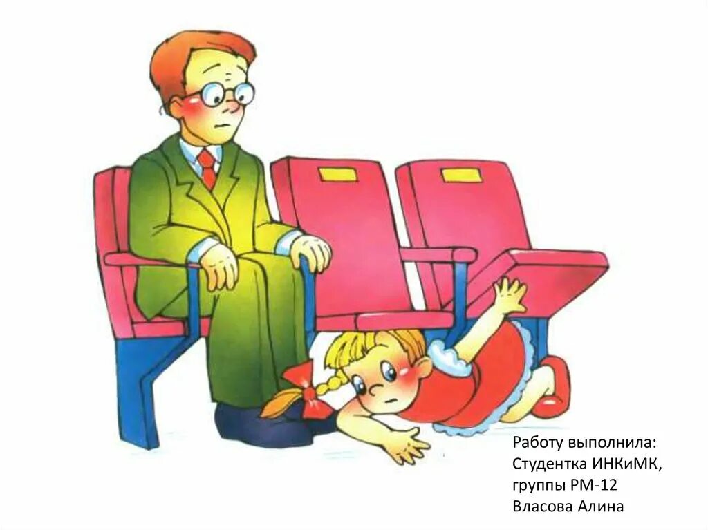 Стихотворение про театр. Стихотворение агнии львовны барто в театре. А л барто в театре. А л барто в театре. Иллюстрация к стихотворению в театре барто.
