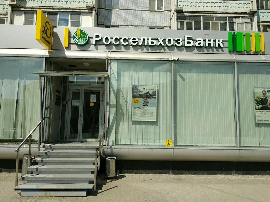 Банк россельхозбанк казань. Россельхозбанк работа в казани. Россельхозбанк барнаул сотрудники. 158. Россельхозбанк.