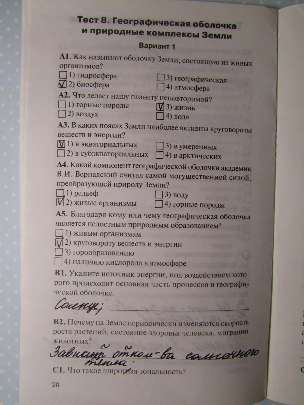 Контрольная работа по географии 10 11 класс. Контрольная работа по географии 10 11 класс