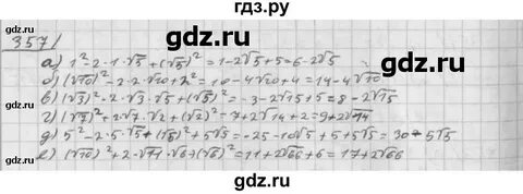 Математика 4 класс номер 357 страница 80