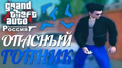 Намальска рп