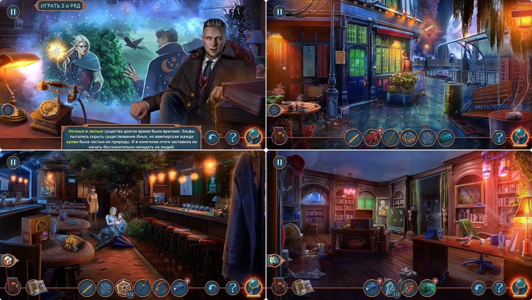Magic city detective 2 secret. Сказочное царство. Candyland background. Игра тайна магической игры. Желания волшебный город.