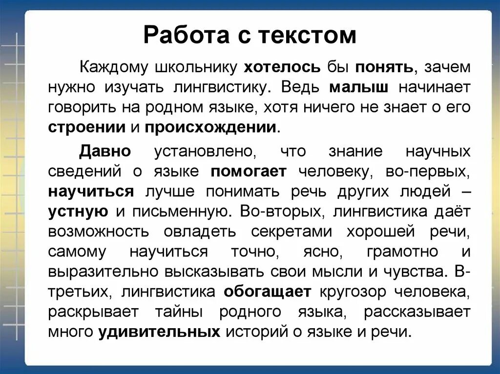 Зачем язык необходим человеку. Сочинение на тему почему нужно изучать русский язык. Сочинение на тему изучайте русский язык. Сочинение на тему зачем нужен русский язык. Для чего нужно изучать русский язык.