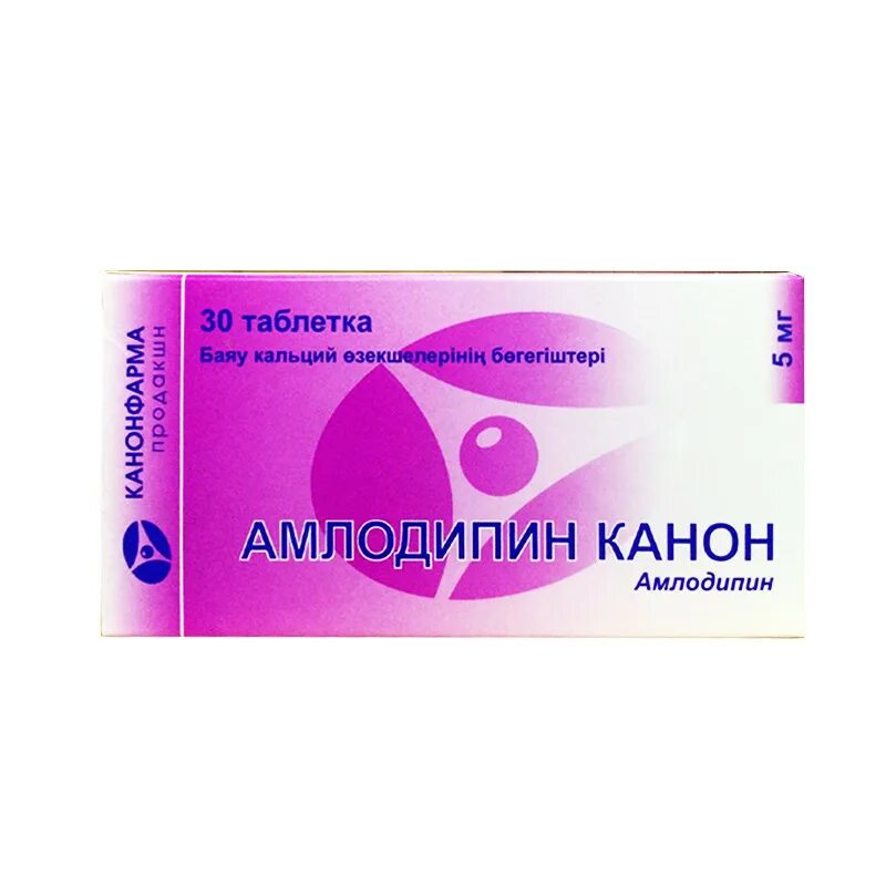 Амлодипин-канон табл. 10мг n120. Амлодипин канон 5 мг. Амлодипин-канон таб 5мг №90. Амлодипин 10 мг Канонфарма. Амлодипин для чего назначают простыми