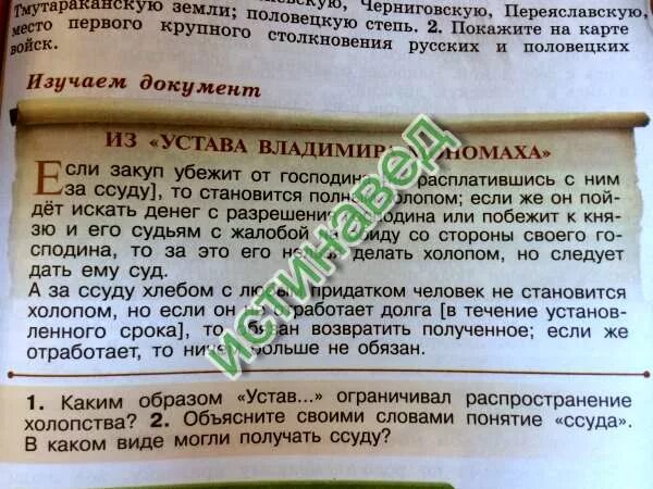 Если закуп убежит. Если закуп убежит. Если закуп убежит. • если в доверенности не указан срок ее действия, она сохраняет силу:. Социальная структура древней руси.