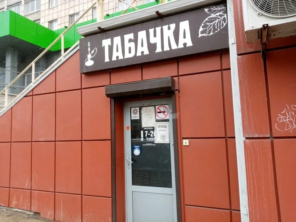 узбекская кухня липецк. восток липецк. лесосибирск улица горького. табачка липецк. кухня востока липецк неделина меню.