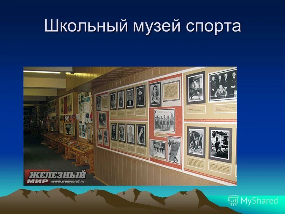 Развитие школьных музеев. Музей в школе. Школьный музей в школе. Оформление школьного музея. Школьный музей вывеска.