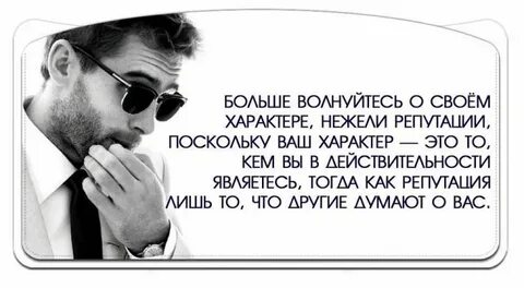 Жесткий сильный характер