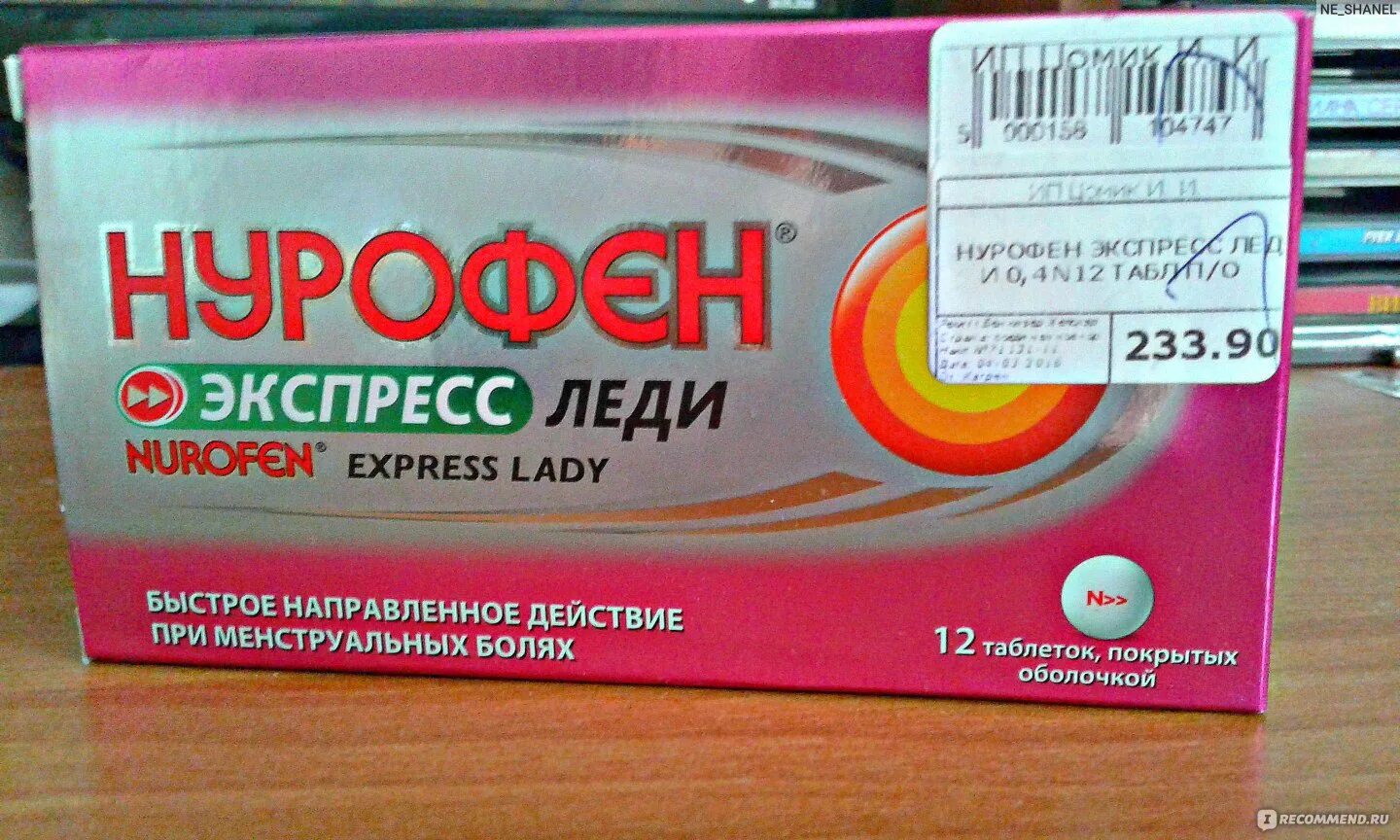 Поможет ли нурофен от боли в животе. Таблетки обезболивающие нурофен леди. Обезболивающие таблетки при менструальных болях. Обезболивающие таблетки при болях месячных. Таблетки от боли в месячные.