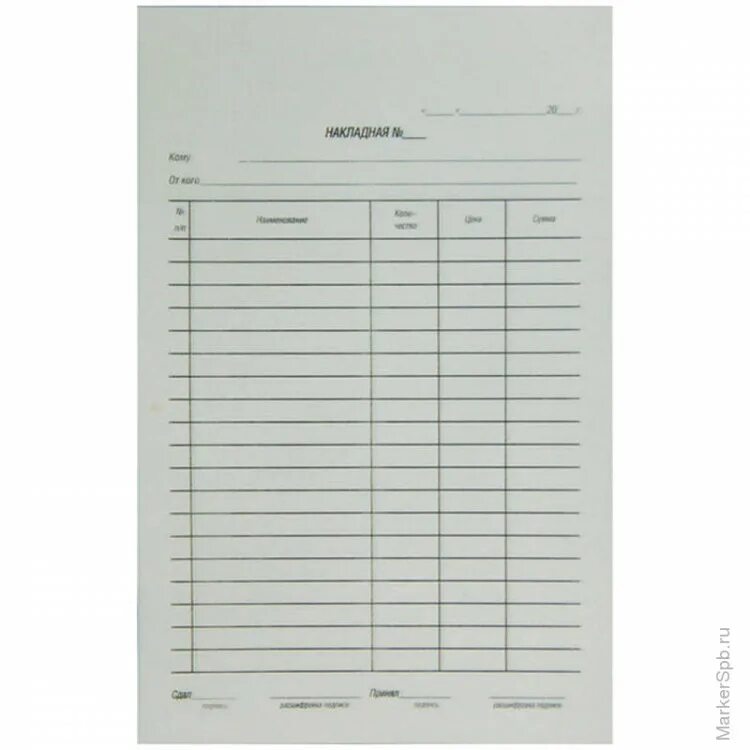 Товарные накладные