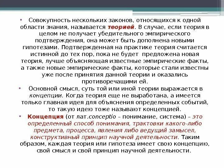 У меня есть теория называется. Законы естествознания. Теория поцелуя и удара. Теория поцелуя и удара Аргументы. Теория что если.