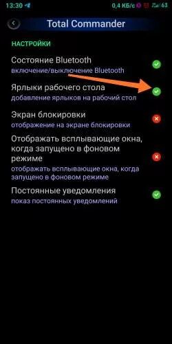 Как активировать Pro для создания ярлыков на главном экране. Как активировать Pro для создания ярлыков на рабочем столе?. Как активировать Pro для ярлыков на экране. Что такое про для создания ярлыков на телефоне. Активация про версии