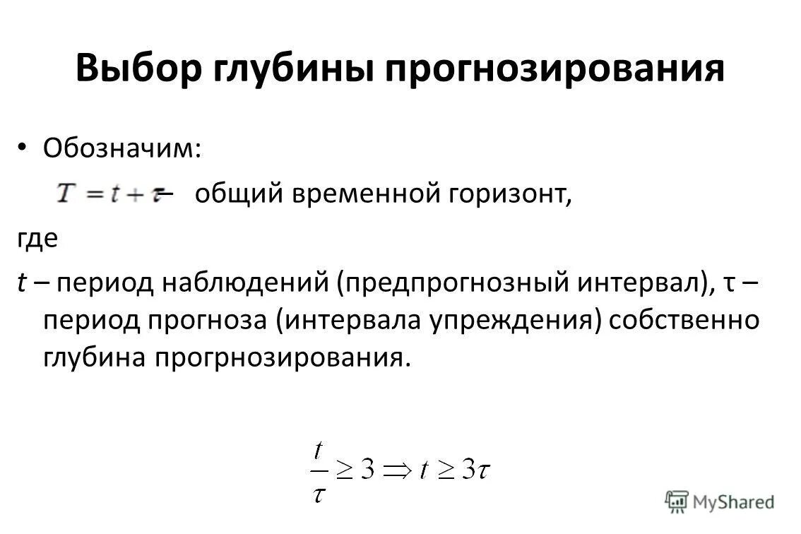 Закон о государственном прогнозировании и программах