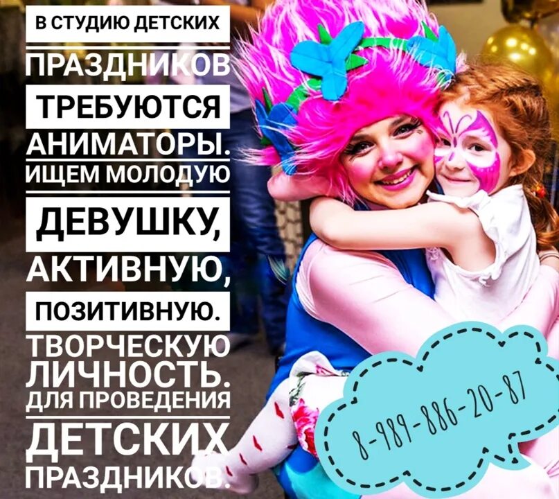 Где найти аниматора