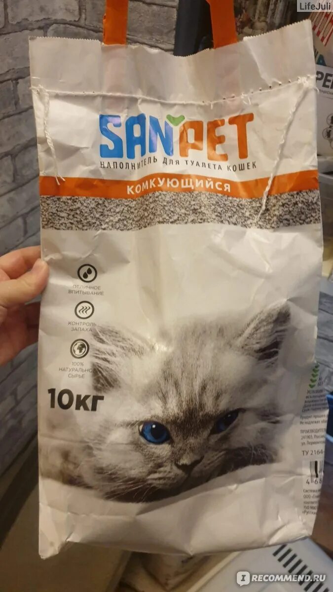 Комкующийся наполнитель pets. Наполнитель sanipet комкующийся. Наполнитель для кошачьего туалета комкующийся Sanpet. Комкующийся наполнитель Sanpet 10 кг. Кошачий наполнитель San Pet комкующийся.