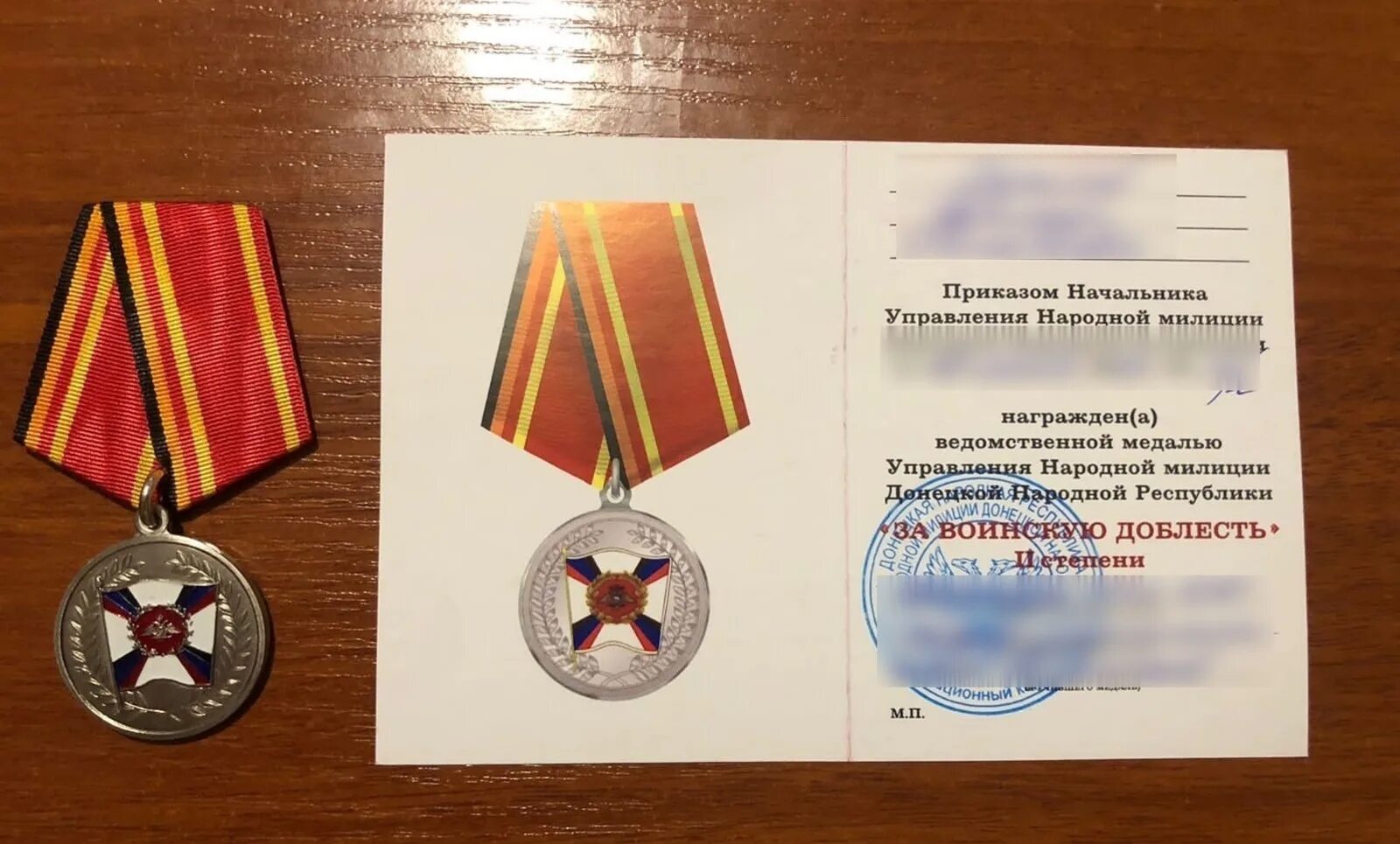 Медаль доблести 2 степени льготы. Медаль воинская доблесть 1 степени. медаль доблесть 2 степени. медаль за воинскую доблесть сво. медаль воинская доблесть 2 степени.