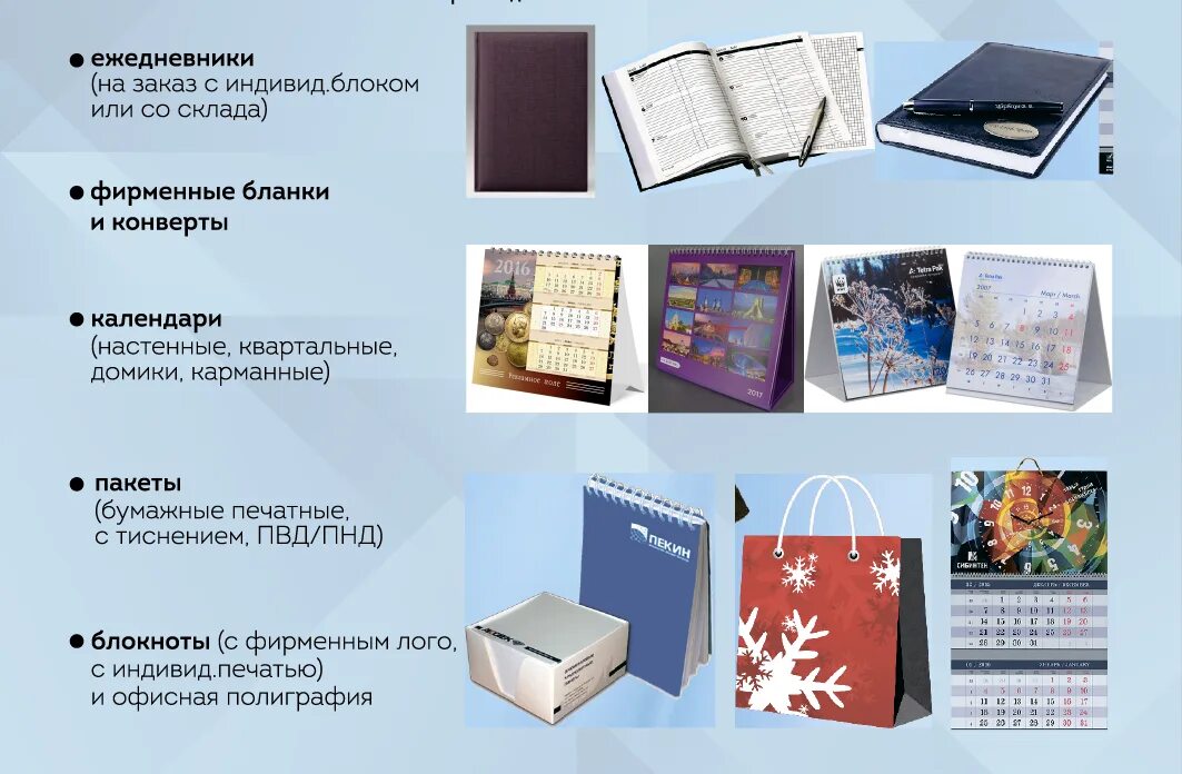 Стильная обложка каталога. Каталог виды каталогов. Типы печати каталогов. Виды типографских меток. Типы печати каталогов.