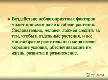 Какая ткань защищает растения от неблагоприятных воздействий