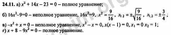 Алгебра 8 класс Мордкович номер 24.7. Алгебра 8 класс Мордкович номер 24.7 видеоурок. Алгебр 8 класс Мордкович 24.12. Алгебра 8 класс Мордкович номер 24.12. Алгебра 8 класс номер 848