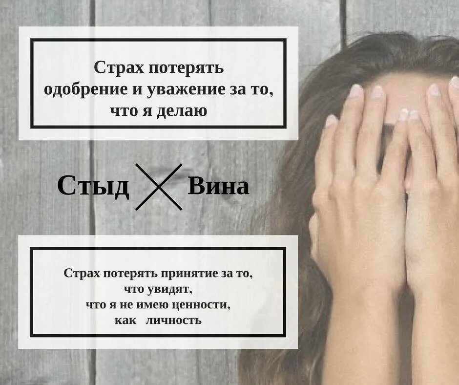 Как убрать боязнь