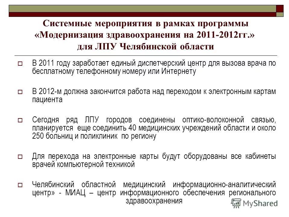 система мероприятий по высвобождению персонала. правовые основы безопасности труда. мероприятия по привлечению инвесторов. проведение мероприятий по высвобождению работников это. системные мероприятия.
