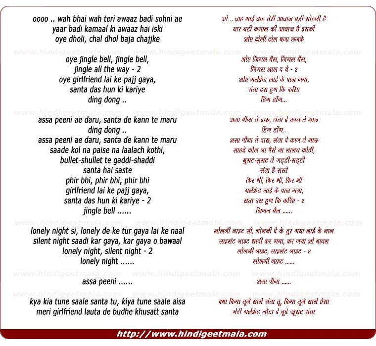 Полный джингл белс. Джингл белс картинки. Jingle bells jingle bells текст песни. Включи песню jingle. Включи песню jingle.