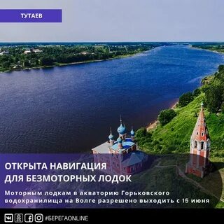 Навигация в нижнем новгороде 2024