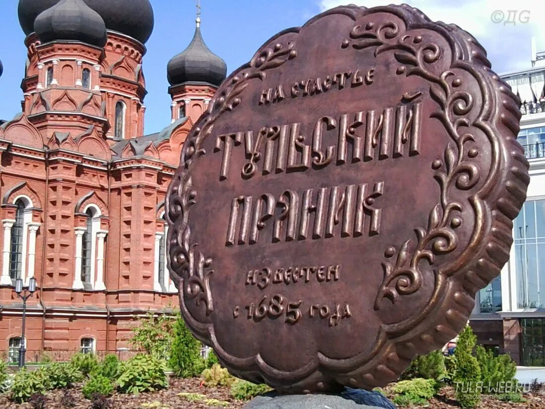 Памятник прянику в Туле. Музей Тульский пряник. Тульский пряник памятник. Скульптура Тульский пряник в Туле. Памятные города россии