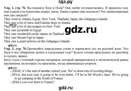 Упр 76 английский язык 5 класс