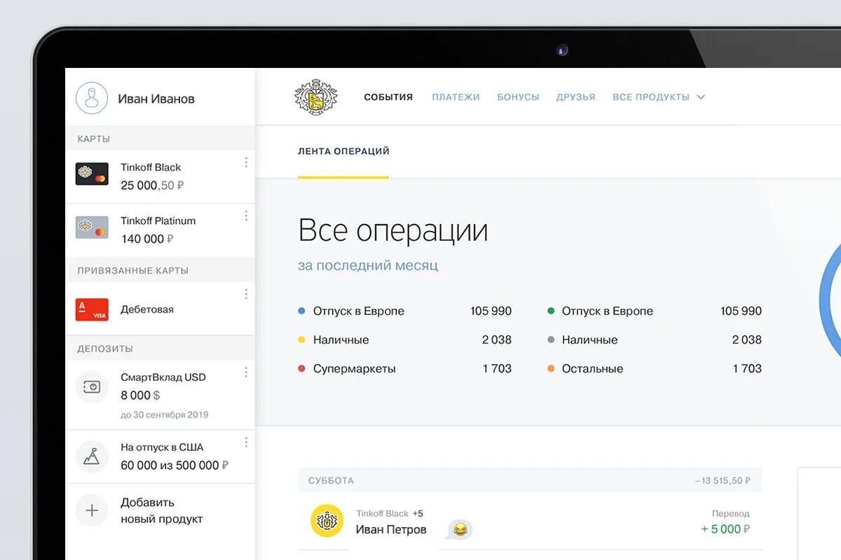 Как удалить операцию в тинькофф из истории. Скрин личного кабинета тинькофф.