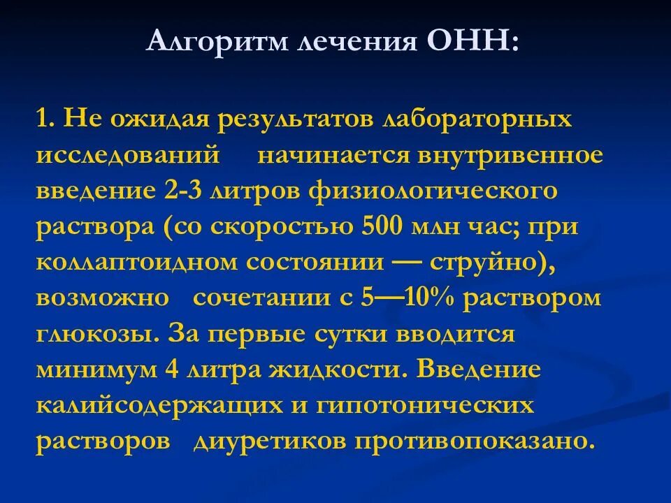 Заболевание надпочечников симптомы и признаки. Заболевания надпочечников терапия. Синдромы при заболеваниях надпочечников. Истощения надпочечников лекарства. Профилактика заболеваний надпочечников.