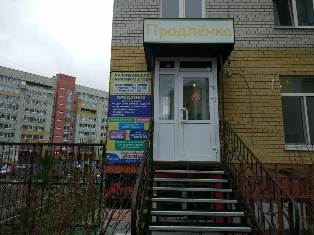 центр развития детей тюмень. федюнинского 9 тюмень. центр развития детей тюмень. центр развития детей тюмень. тюмень микрорайон тарманы.