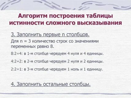 Построение высказывания