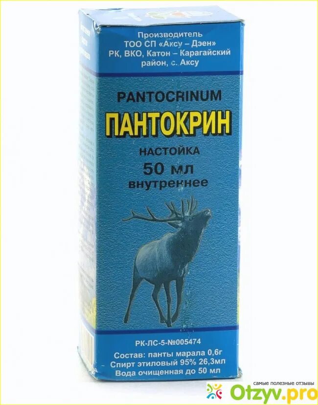 Пантокрин для чего. Пантокрин, р-р фл 50мл. пантокрин адаптоген. пантокрин экстракт. пантокрин 50 мл.
