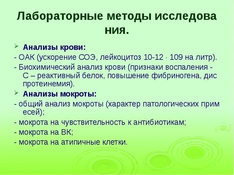 Приоритетная проблема пациента при обструктивном бронхите. Хронический бронхит сестринский уход. Потенциальные проблемы пациента при хроническом бронхите. Пример независимого сестринского вмешательства. Пример независимого сестринского вмешательства.