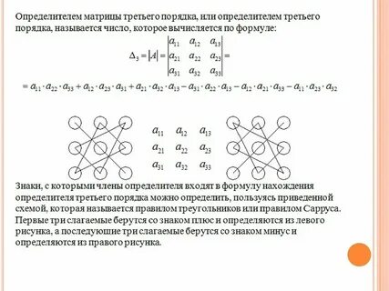Определитель с тремя неизвестными